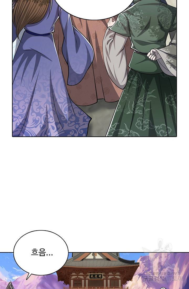 100만 년 만에 귀환하다 28화 10