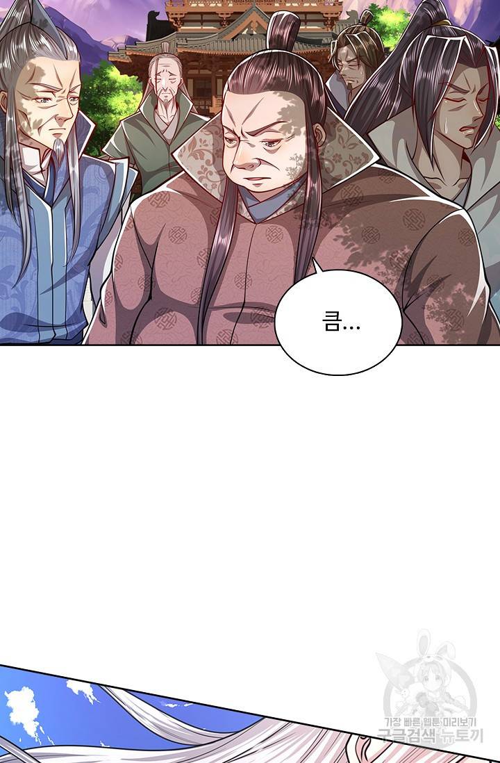 100만 년 만에 귀환하다 28화 11