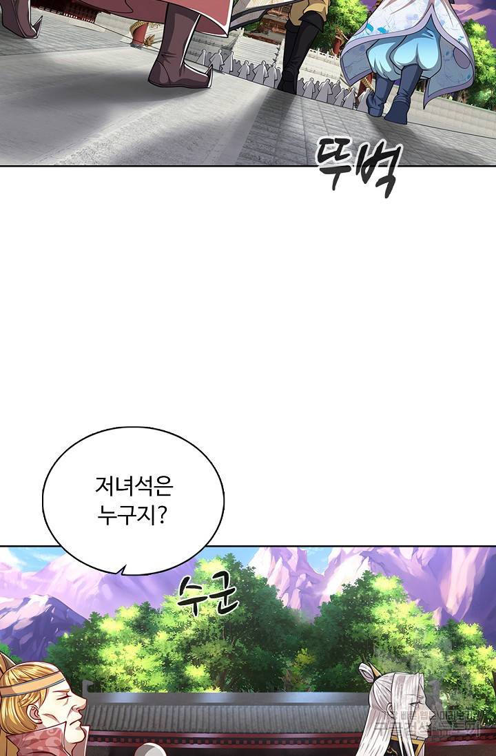 100만 년 만에 귀환하다 28화 13