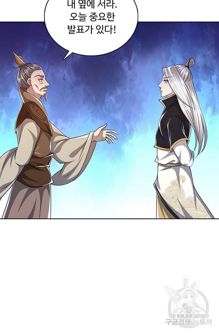 100만 년 만에 귀환하다 28화 18