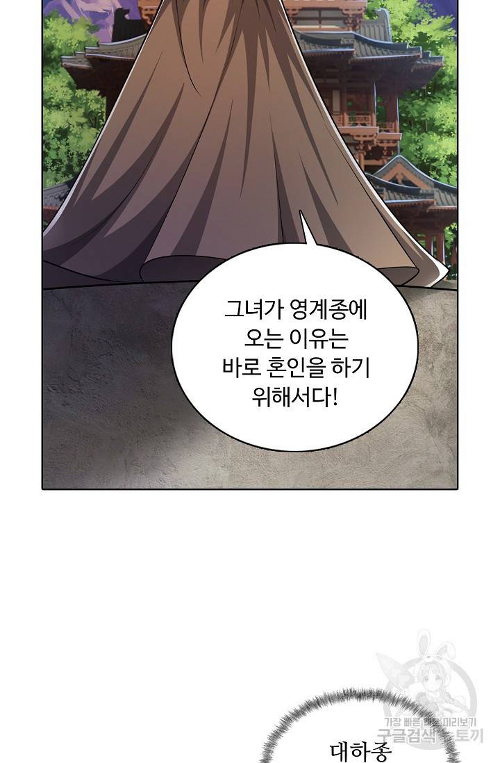 100만 년 만에 귀환하다 28화 23