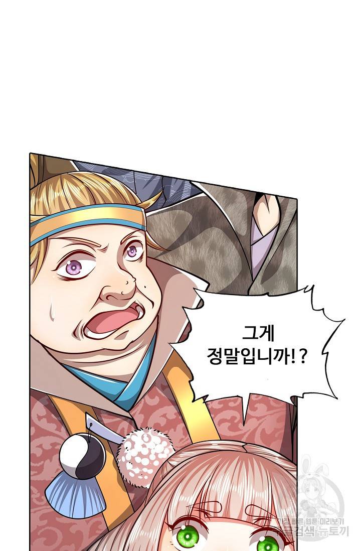 100만 년 만에 귀환하다 28화 25