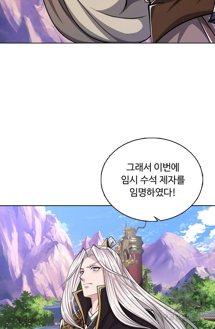 100만 년 만에 귀환하다 28화 31