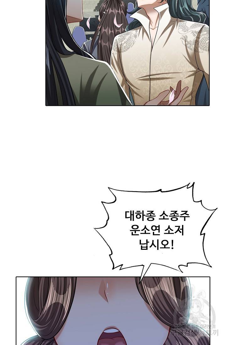 100만 년 만에 귀환하다 28화 59
