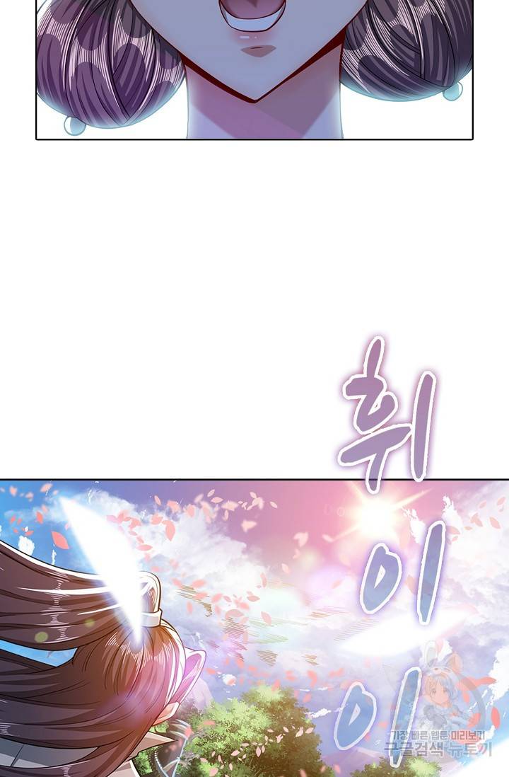 100만 년 만에 귀환하다 28화 60