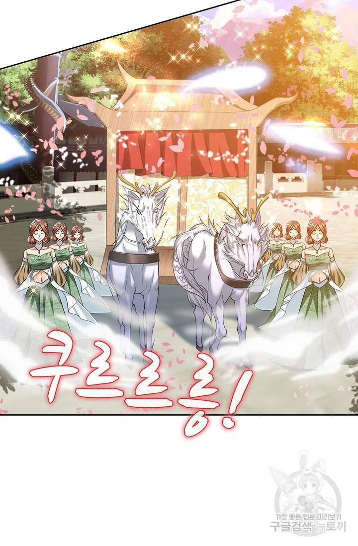 100만 년 만에 귀환하다 28화 66