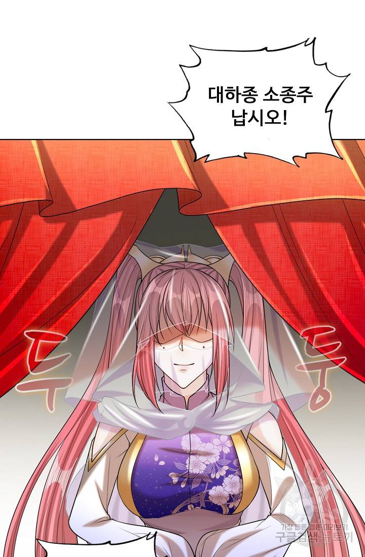 100만 년 만에 귀환하다 28화 67