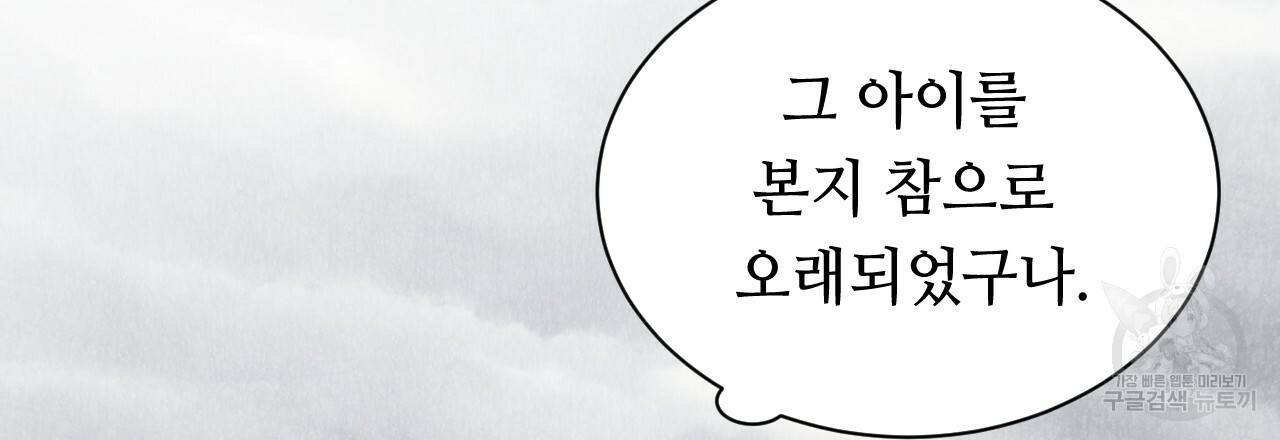 한양 다이어리 45화 3