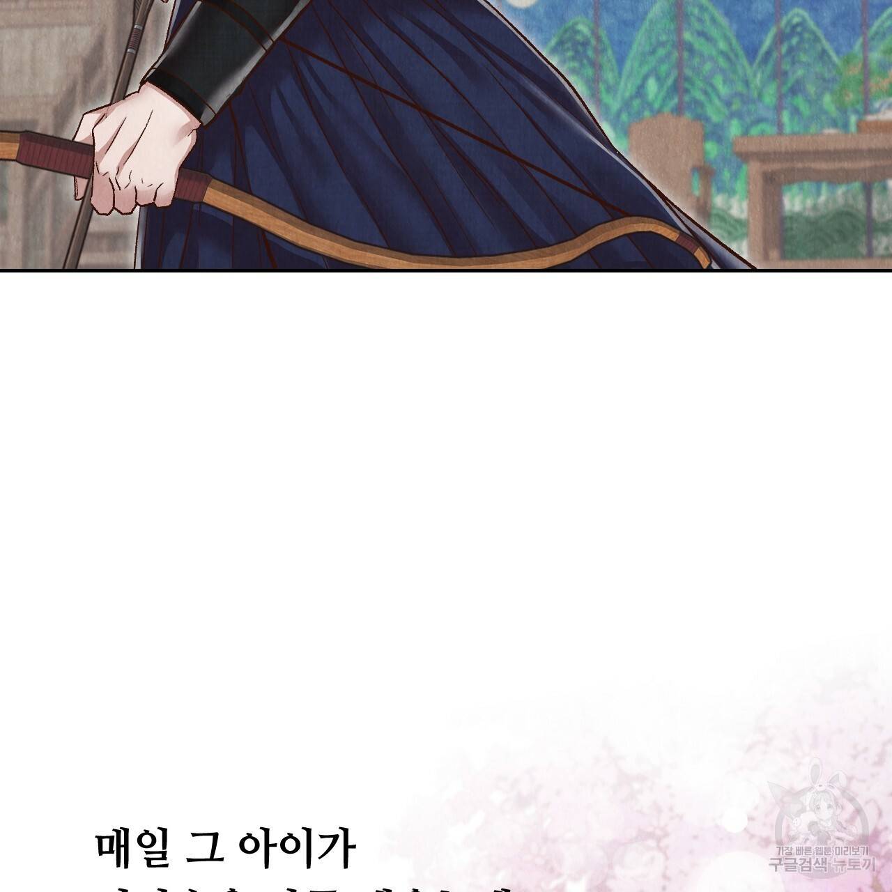 한양 다이어리 45화 5