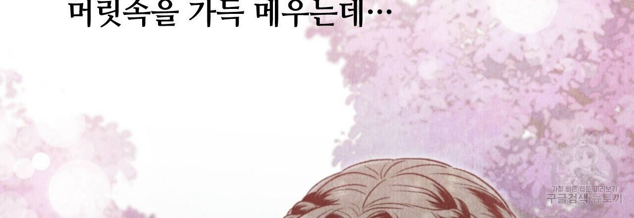 한양 다이어리 45화 6