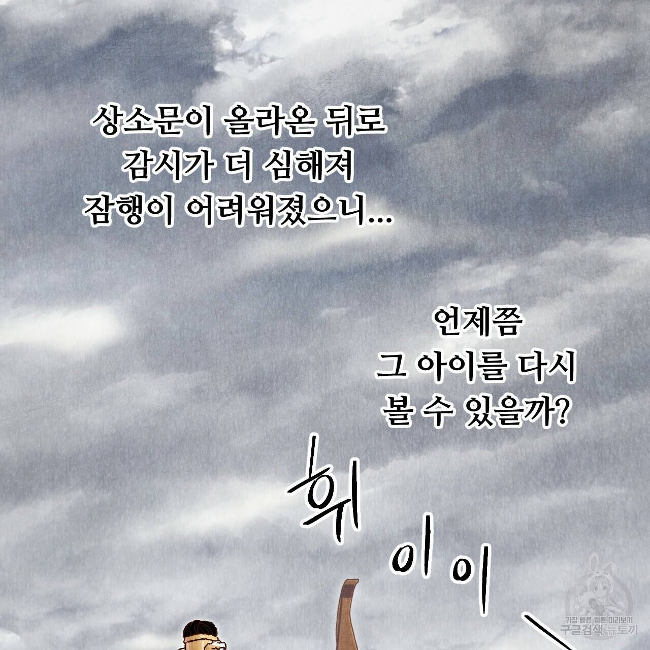 한양 다이어리 45화 13