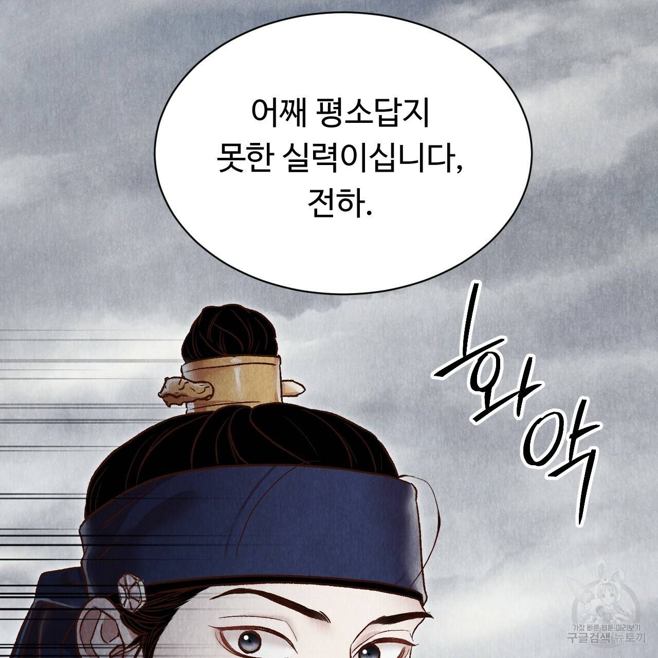 한양 다이어리 45화 16