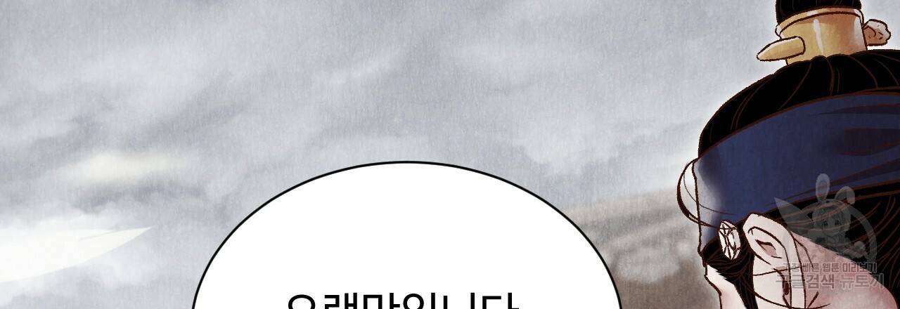 한양 다이어리 45화 18