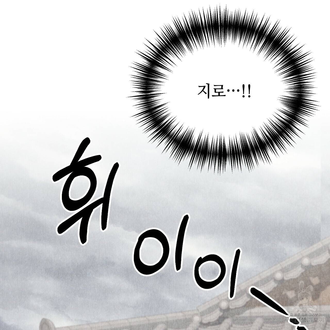 한양 다이어리 45화 21