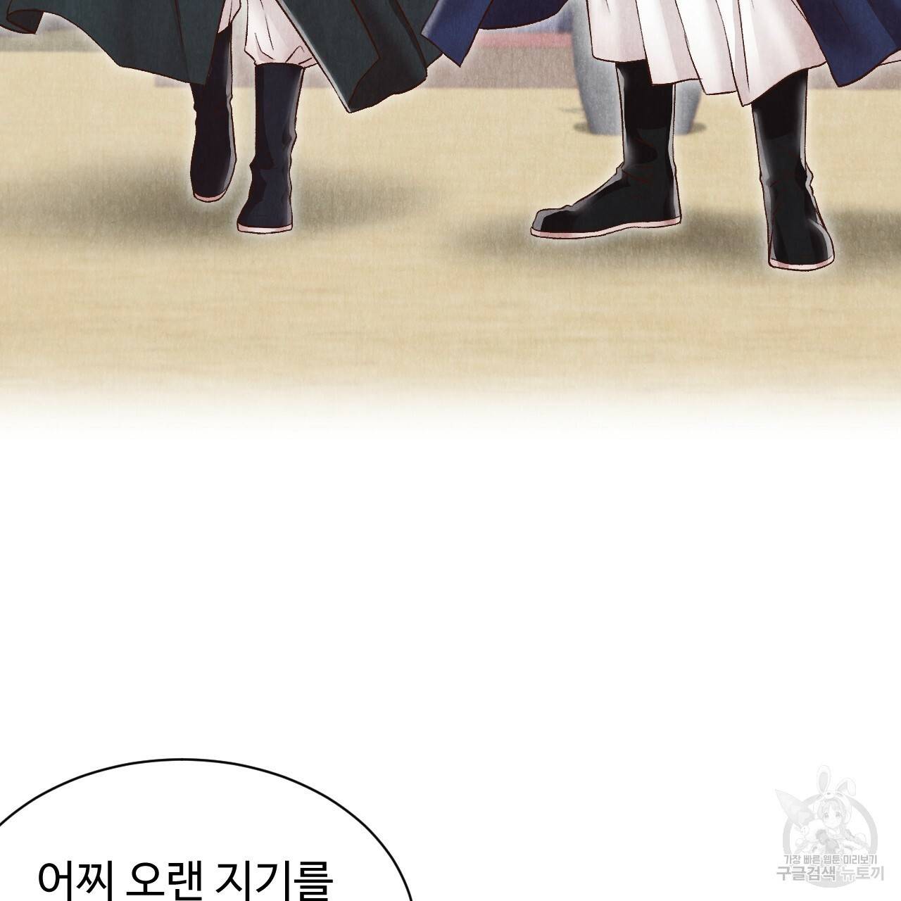 한양 다이어리 45화 24