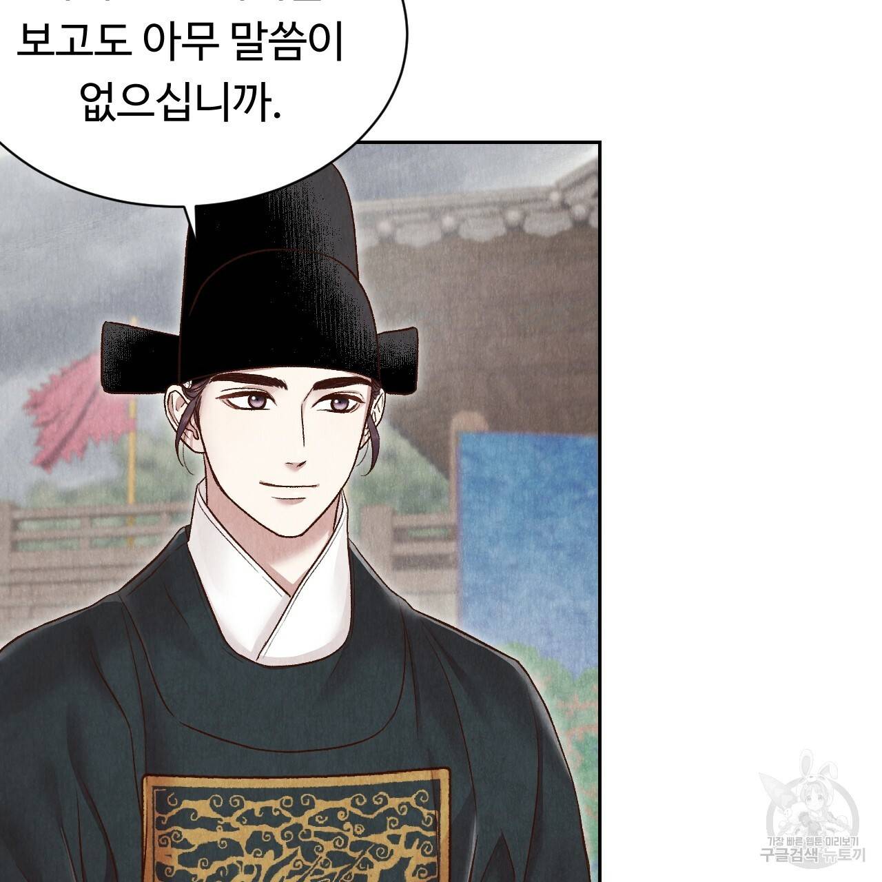 한양 다이어리 45화 25