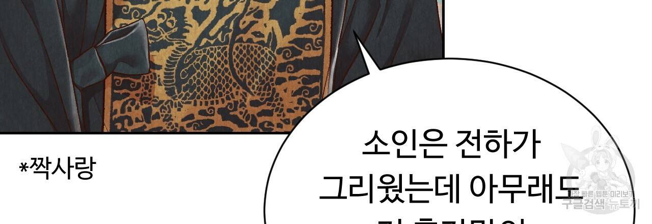 한양 다이어리 45화 26