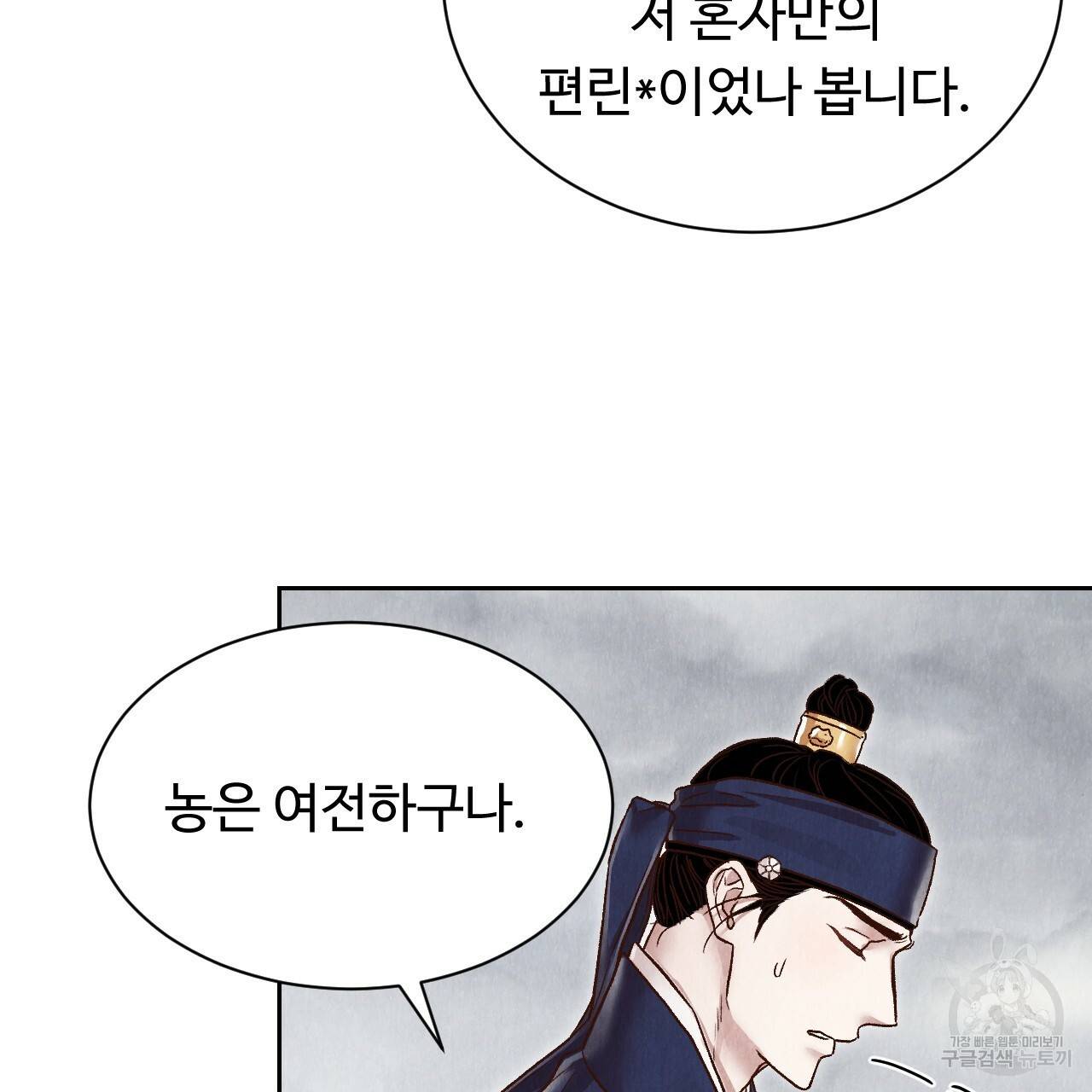 한양 다이어리 45화 27