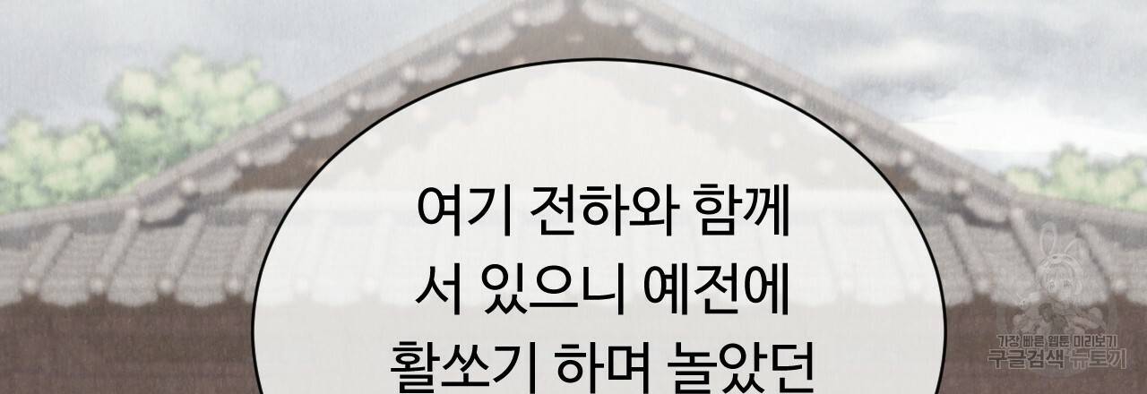 한양 다이어리 45화 29
