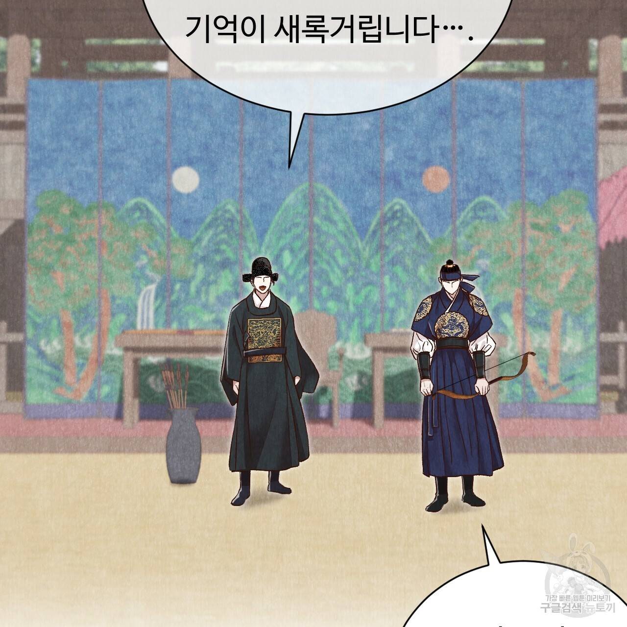 한양 다이어리 45화 30