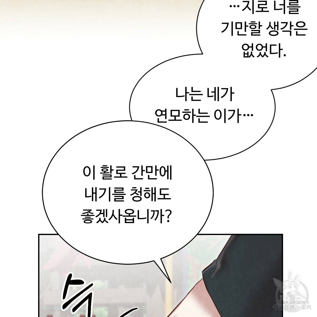한양 다이어리 45화 31