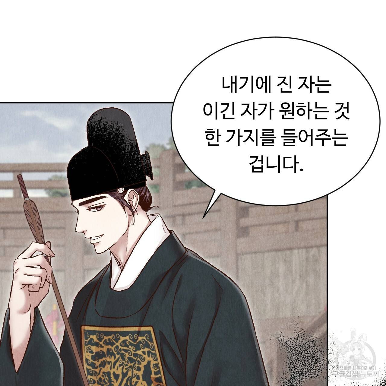 한양 다이어리 45화 35