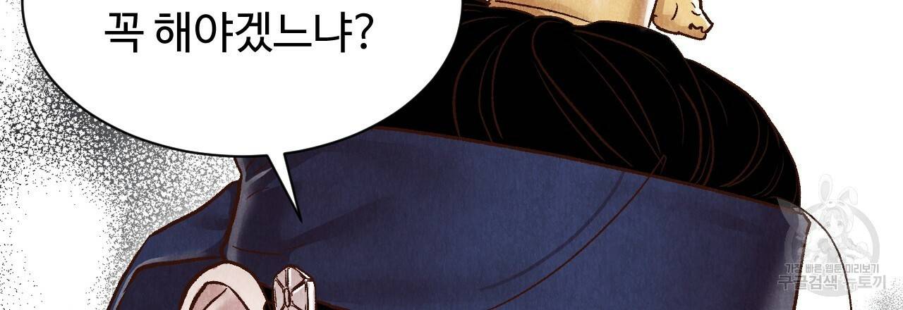 한양 다이어리 45화 37