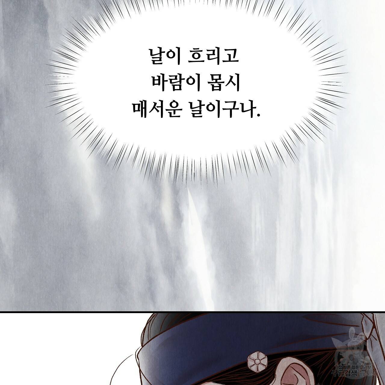 한양 다이어리 45화 44