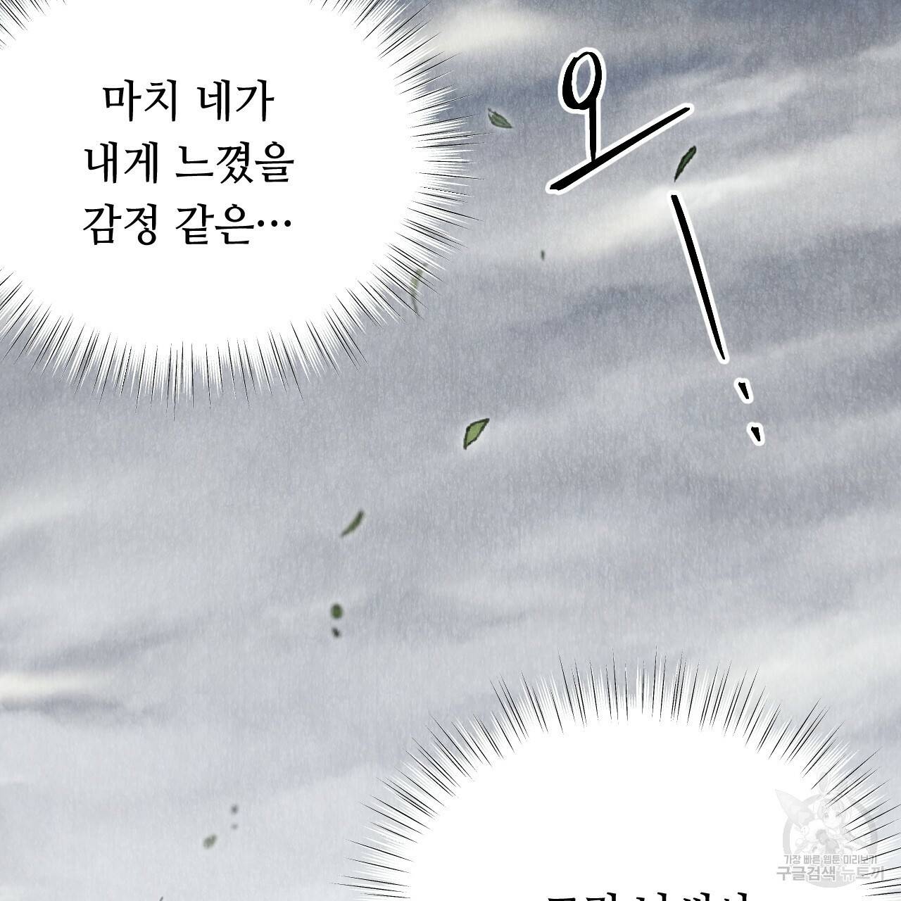 한양 다이어리 45화 47