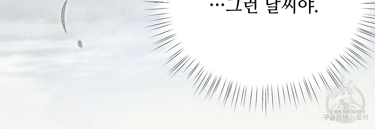 한양 다이어리 45화 48