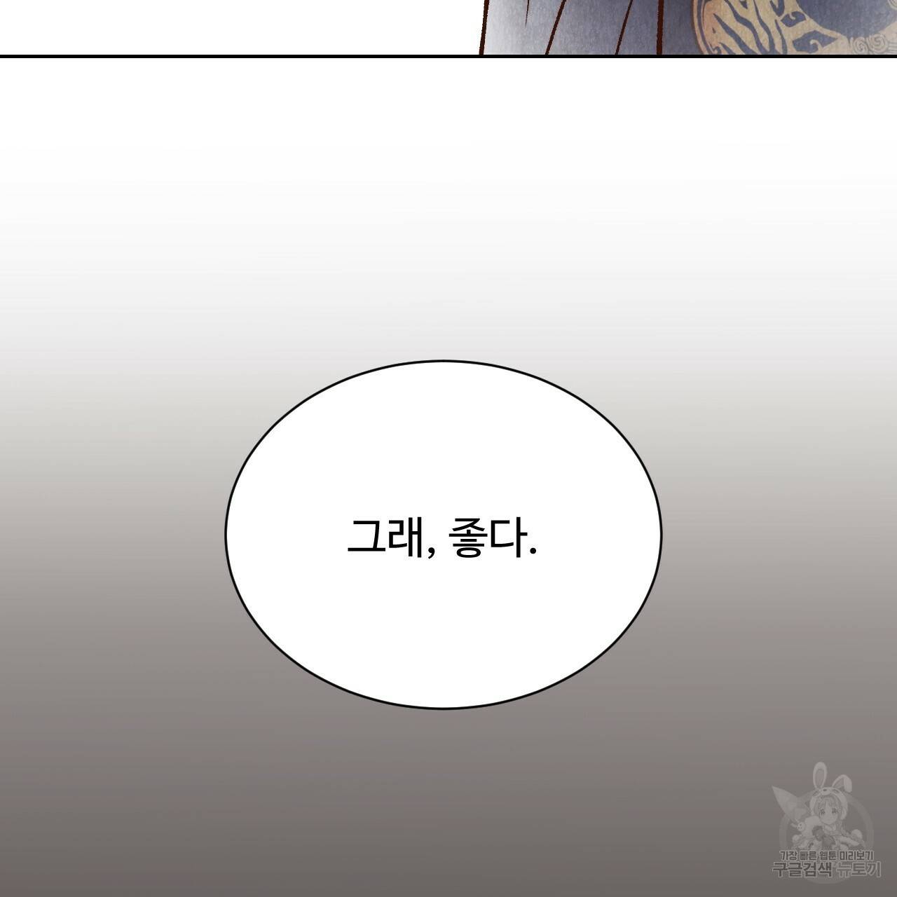 한양 다이어리 45화 50