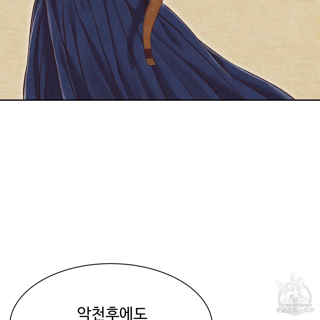 한양 다이어리 45화 58