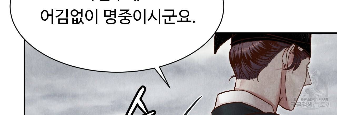 한양 다이어리 45화 59