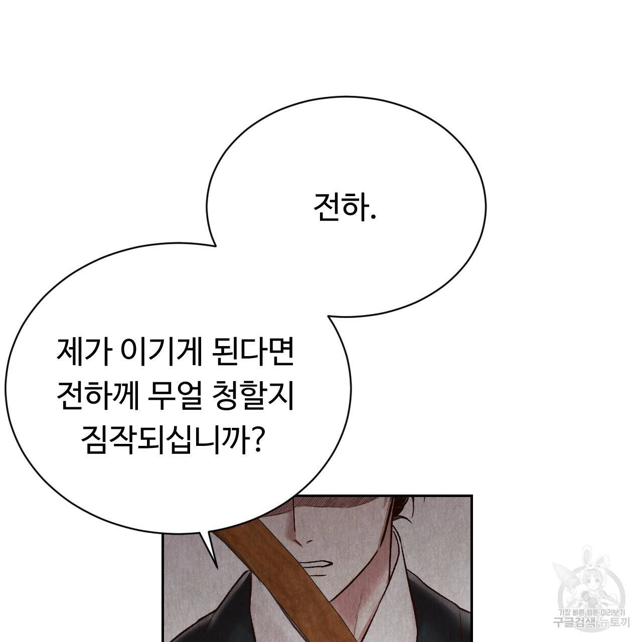 한양 다이어리 45화 62