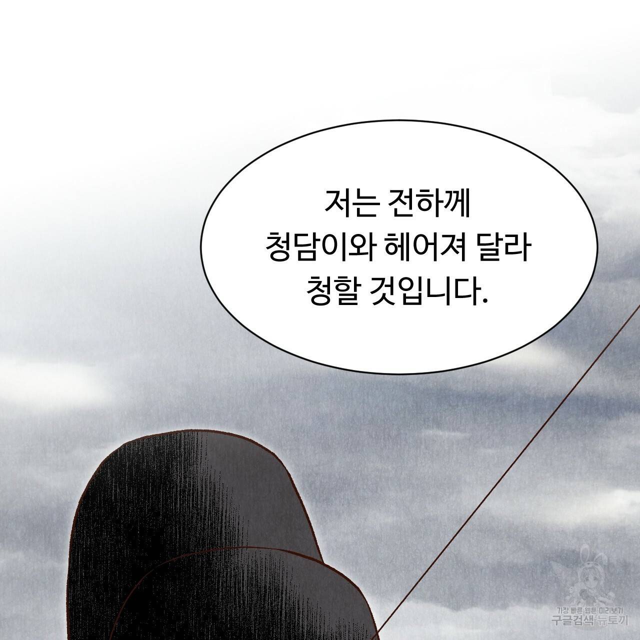 한양 다이어리 45화 65