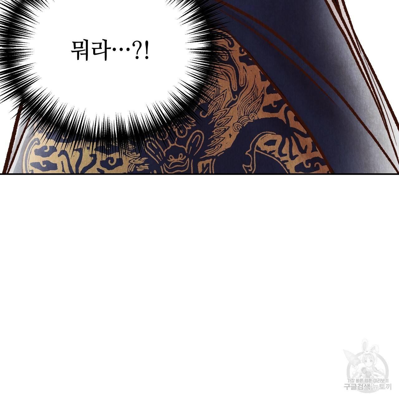 한양 다이어리 45화 72