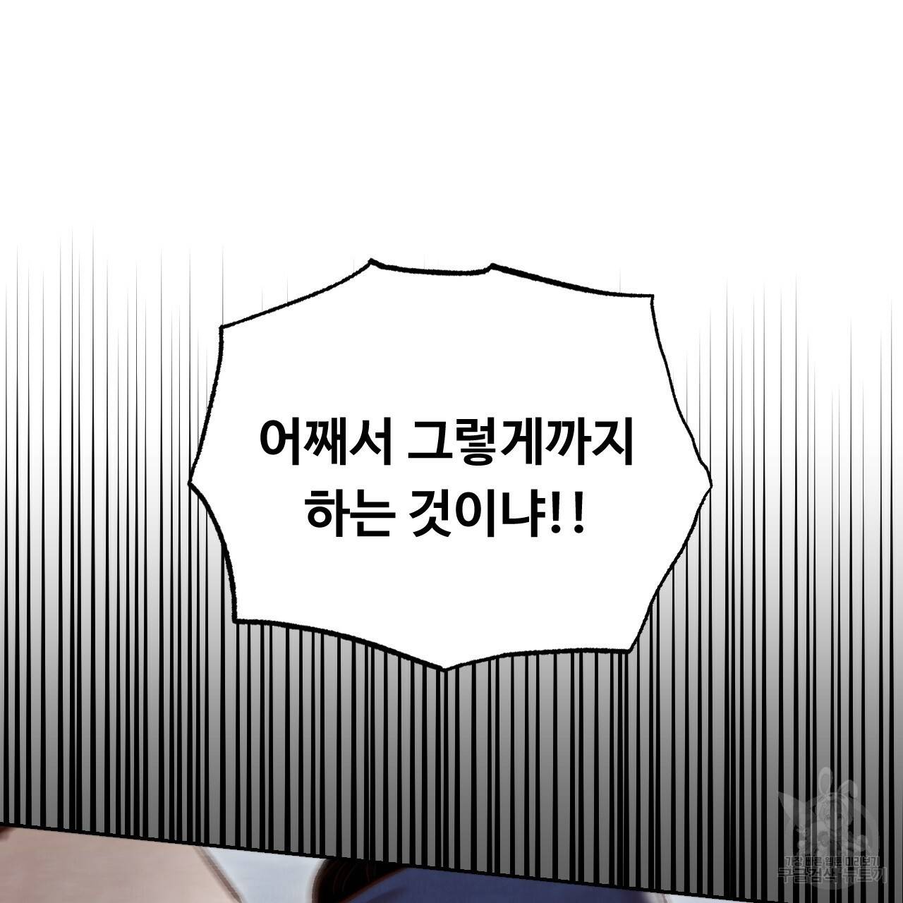 한양 다이어리 45화 74