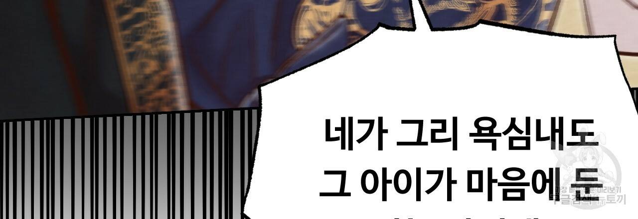한양 다이어리 45화 76