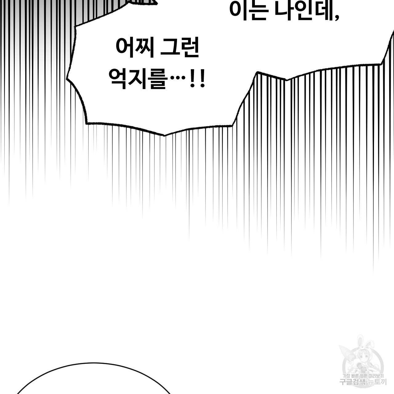 한양 다이어리 45화 77