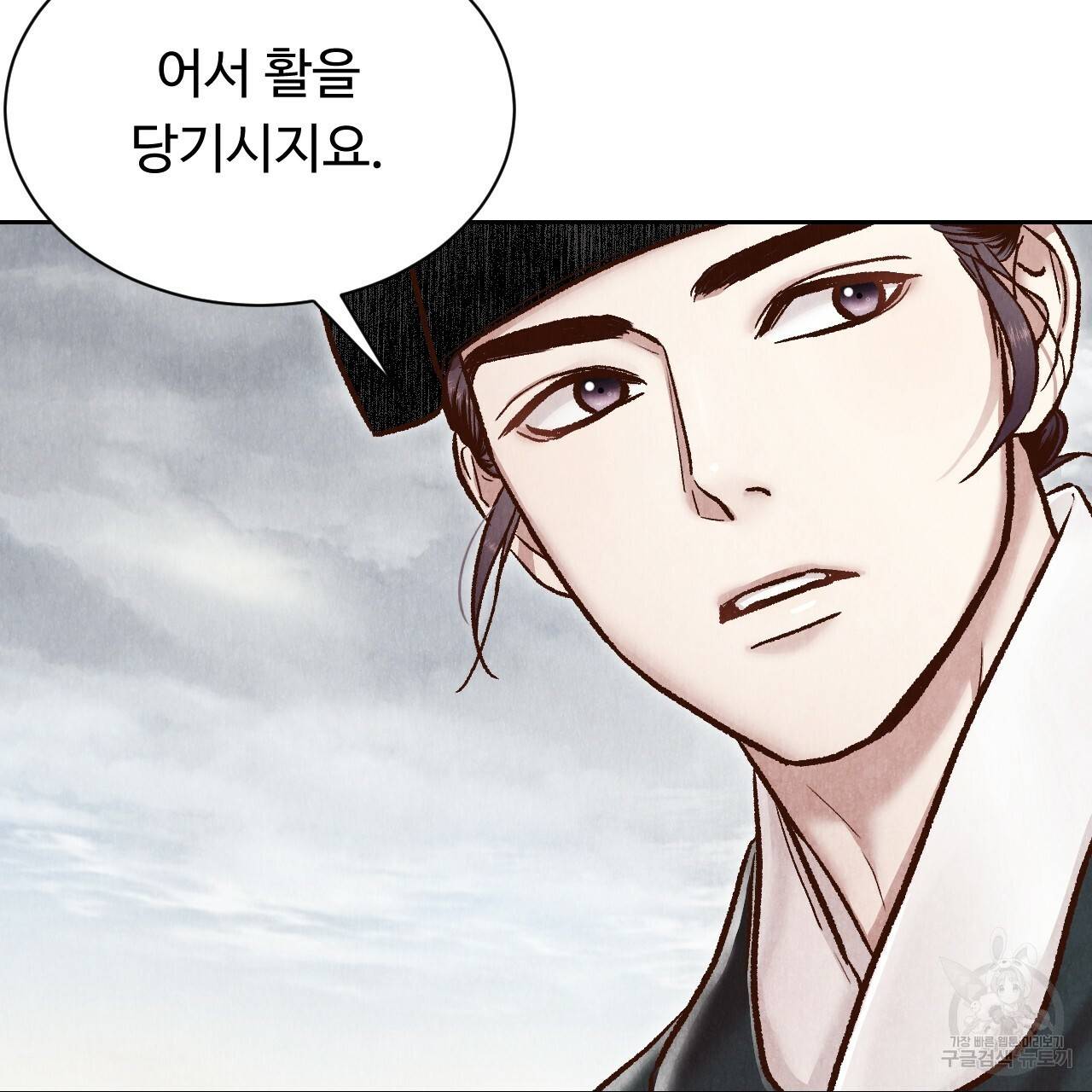 한양 다이어리 45화 78