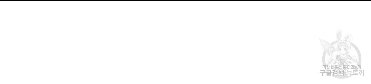 한양 다이어리 45화 79