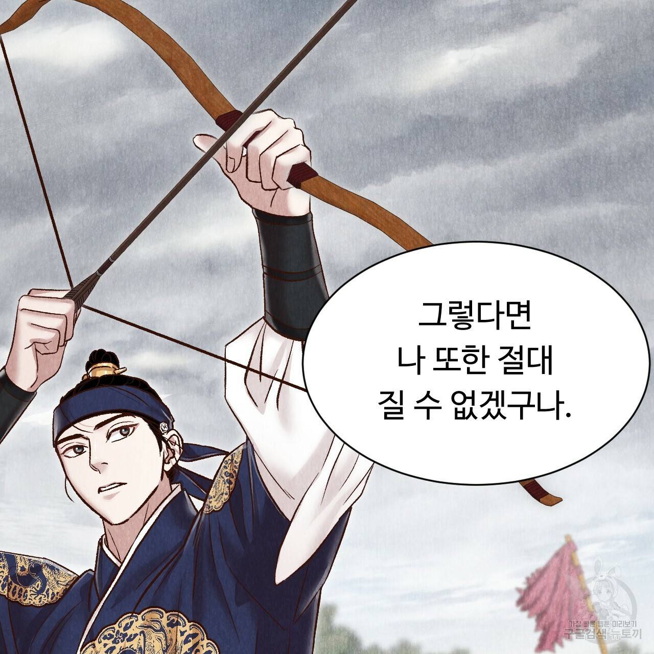 한양 다이어리 45화 84