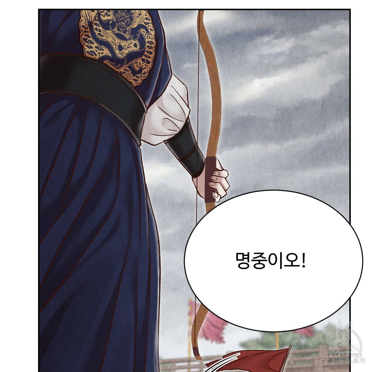 한양 다이어리 45화 90