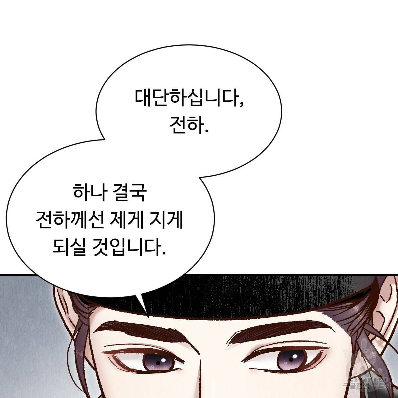 한양 다이어리 45화 93