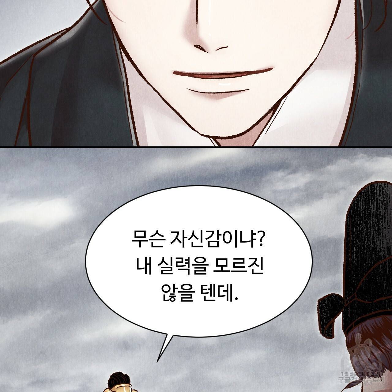 한양 다이어리 45화 94