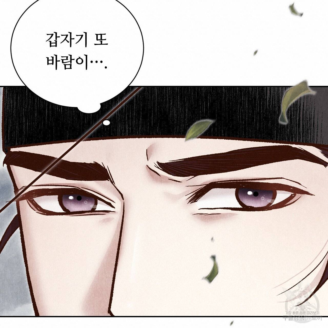 한양 다이어리 45화 100