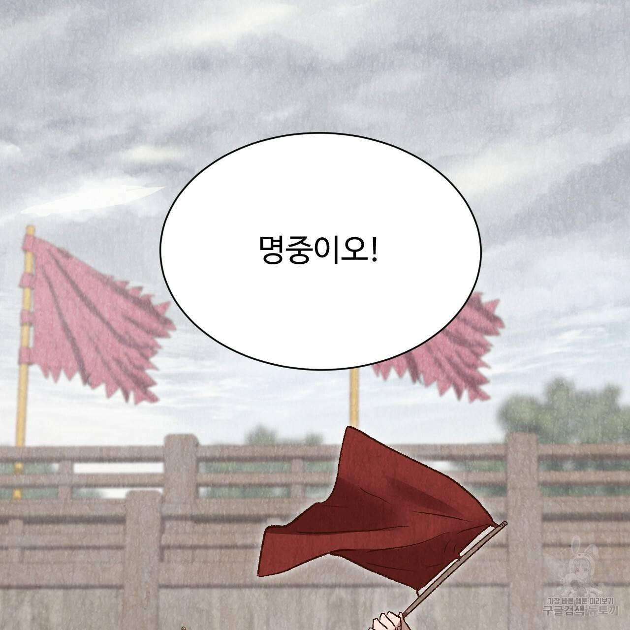 한양 다이어리 45화 108