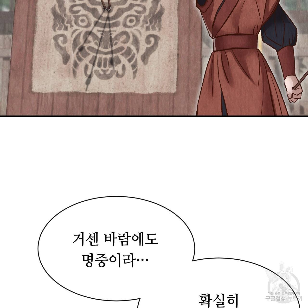 한양 다이어리 45화 110