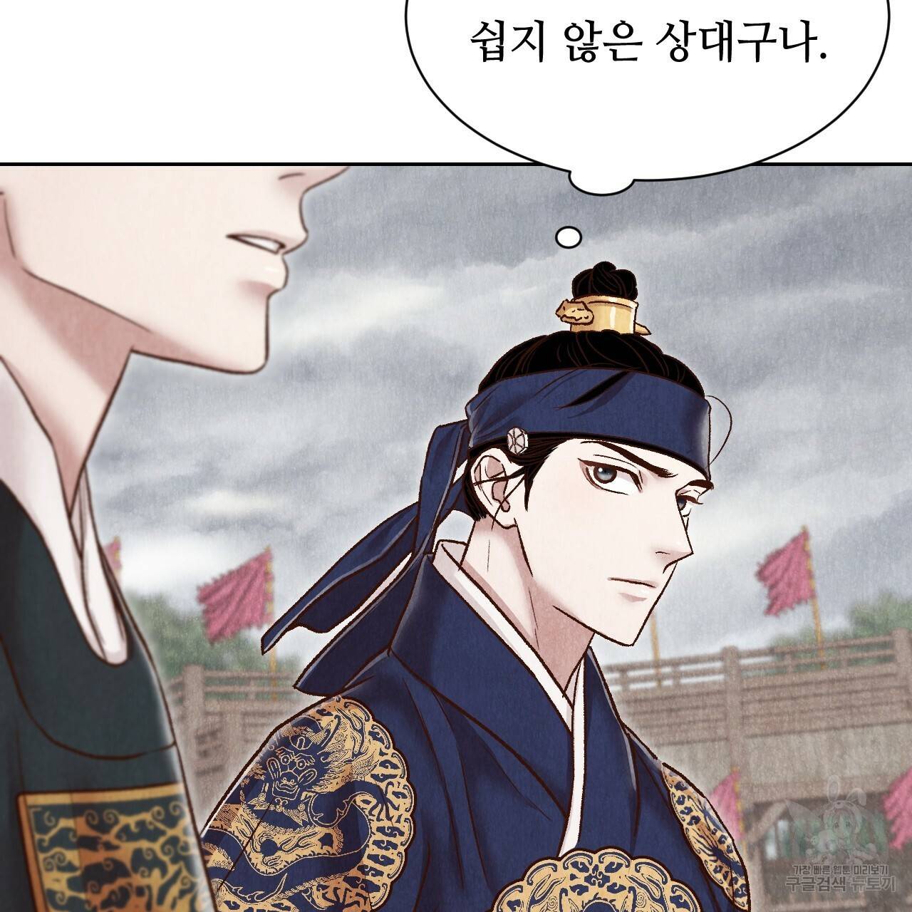 한양 다이어리 45화 111