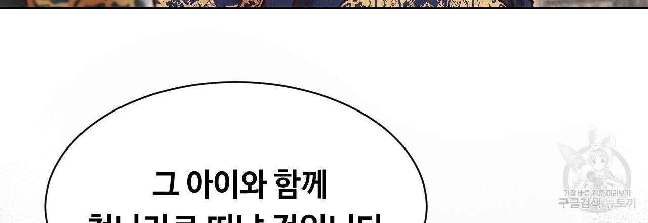 한양 다이어리 45화 112